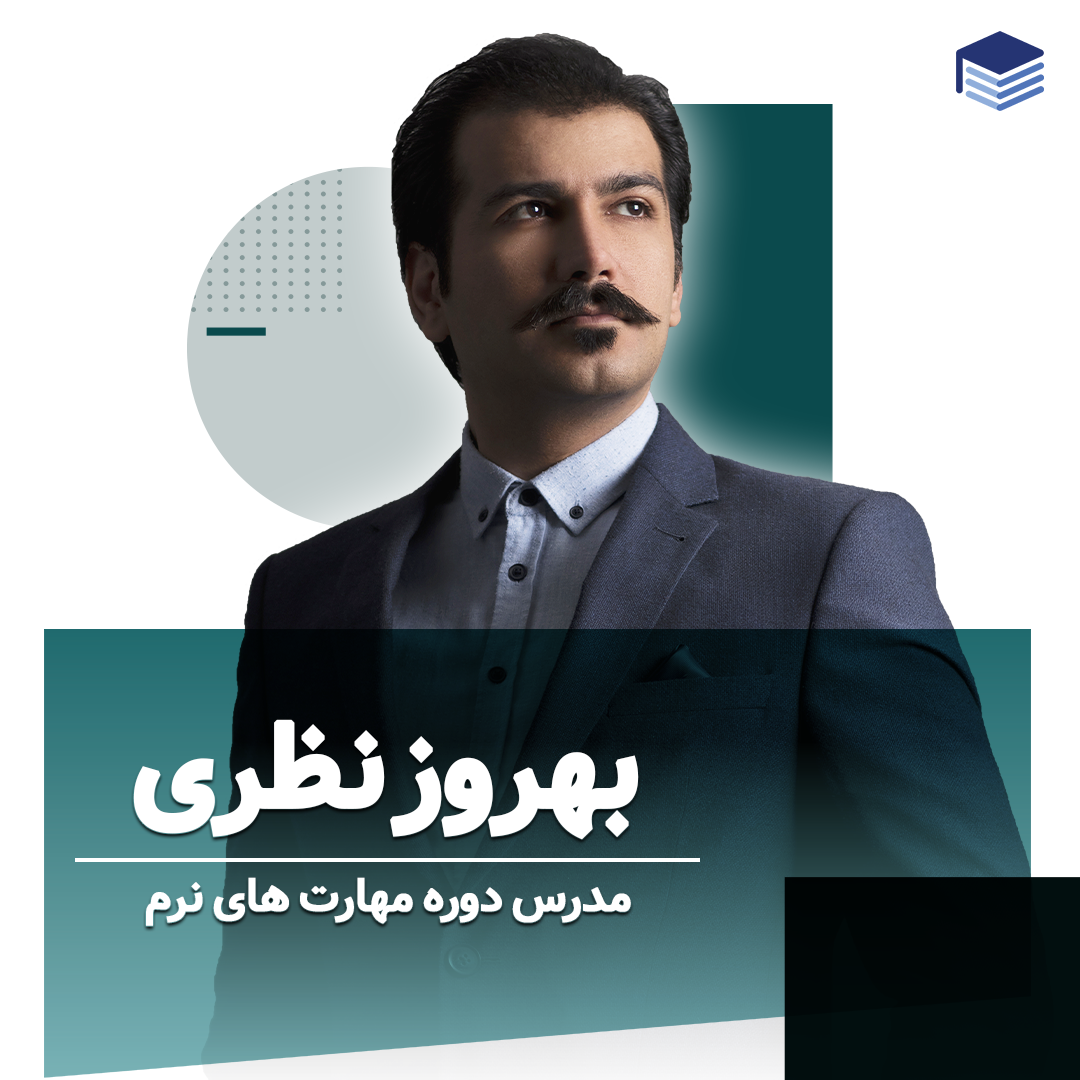 بهروز نظری